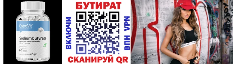 купить наркоту  Кодинск  БУТИРАТ оксана 