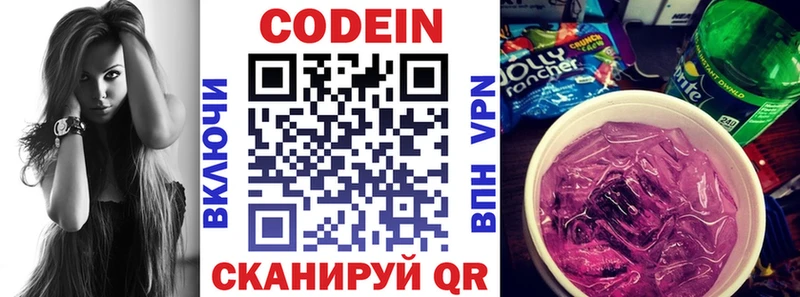 как найти закладки Кодинск Кодеин напиток Lean (лин)