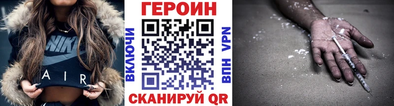 ГЕРОИН герыч  закладки  Кодинск 