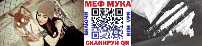 купить закладку  omg ссылка  МЯУ-МЯУ мука  Кодинск 