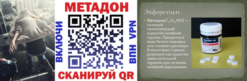 OMG зеркало  Кодинск  Метадон кристалл 