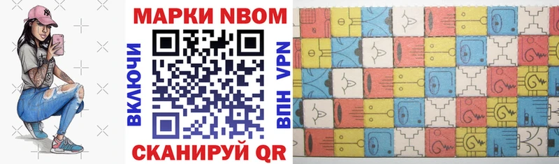Марки N-bome 1,8мг  магазин продажи   Кодинск 
